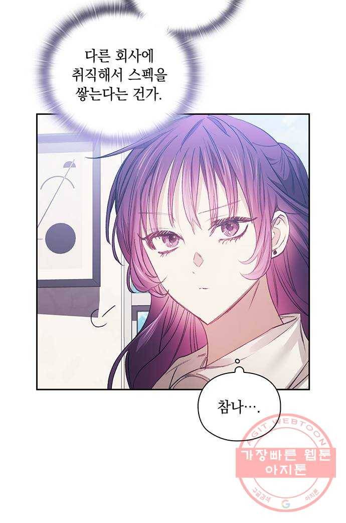 이제야 연애 15화 32
