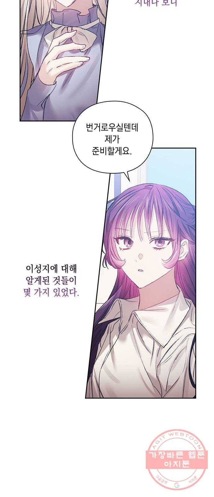 이제야 연애 15화 34