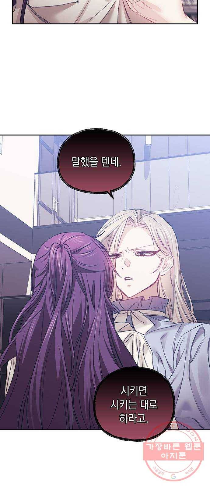 이제야 연애 15화 38
