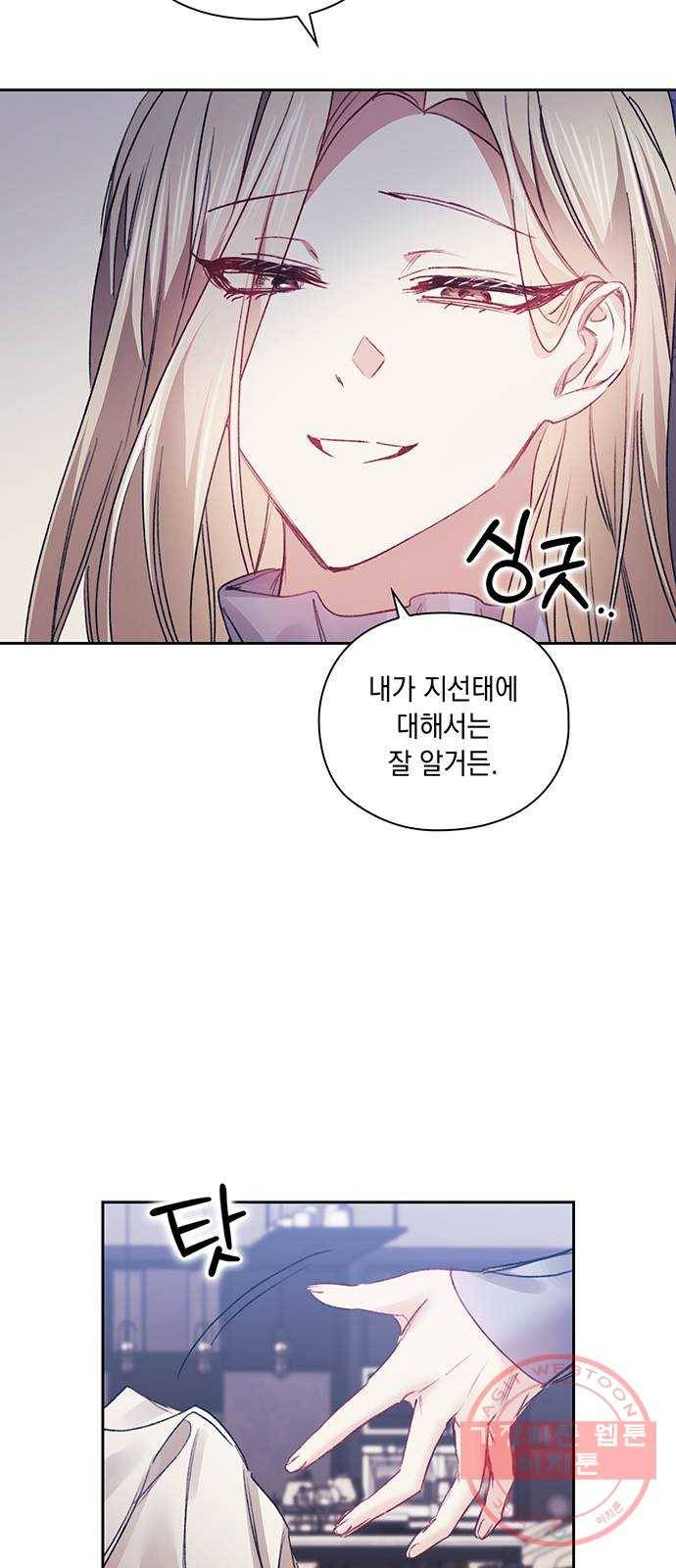 이제야 연애 15화 40