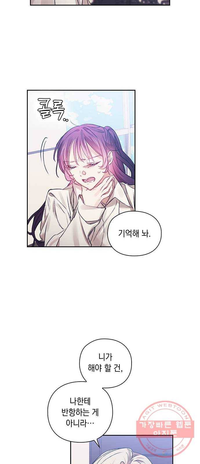이제야 연애 15화 41