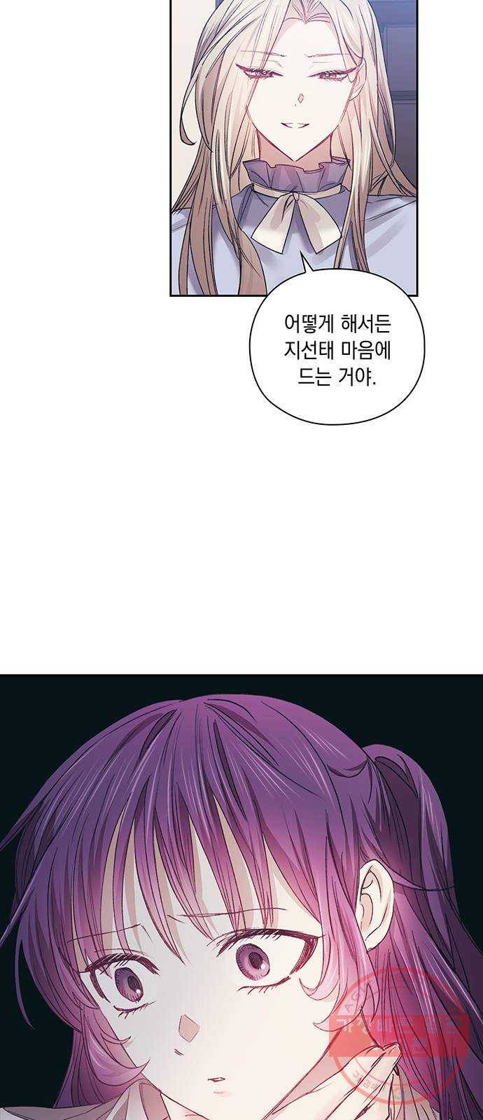 이제야 연애 15화 42