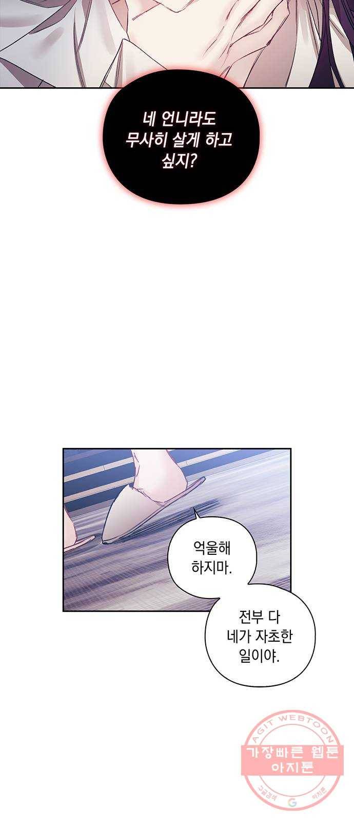 이제야 연애 15화 43