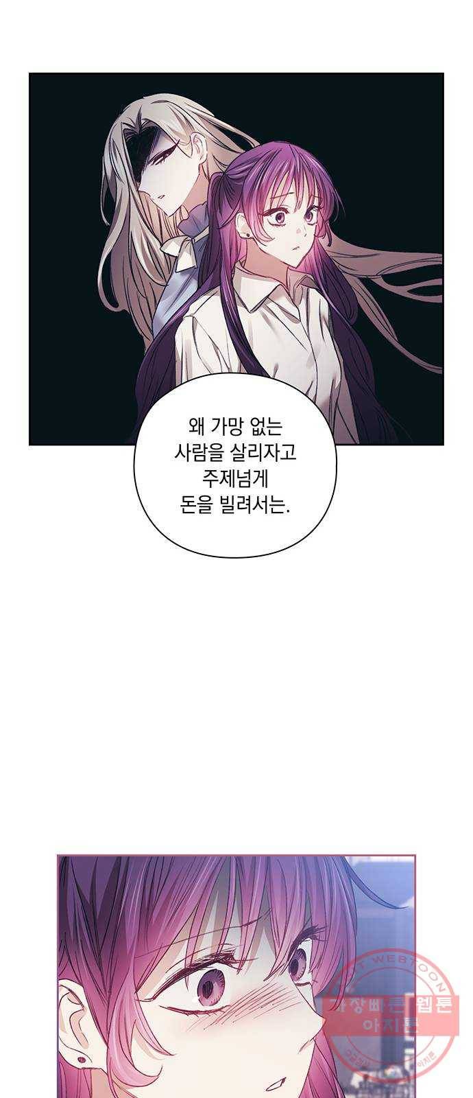 이제야 연애 15화 44