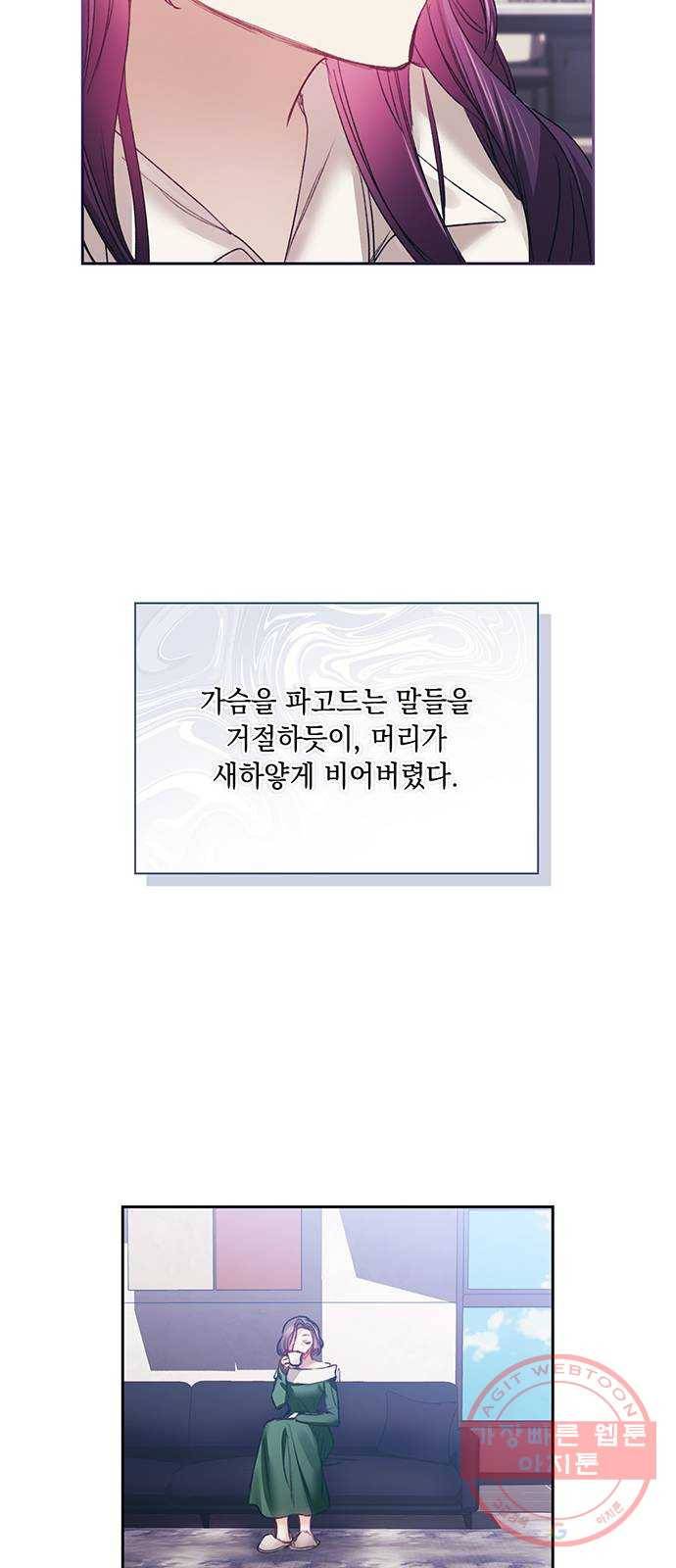 이제야 연애 15화 45