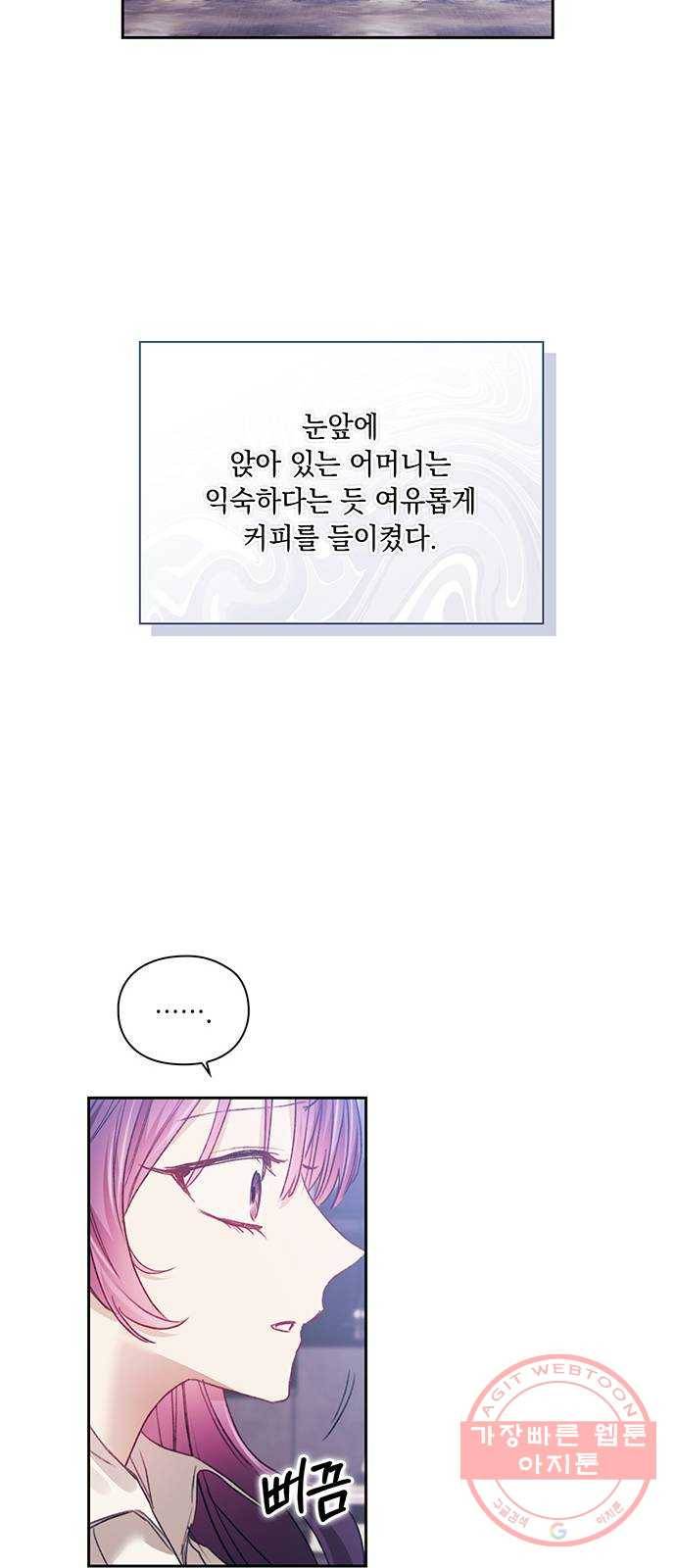 이제야 연애 15화 46