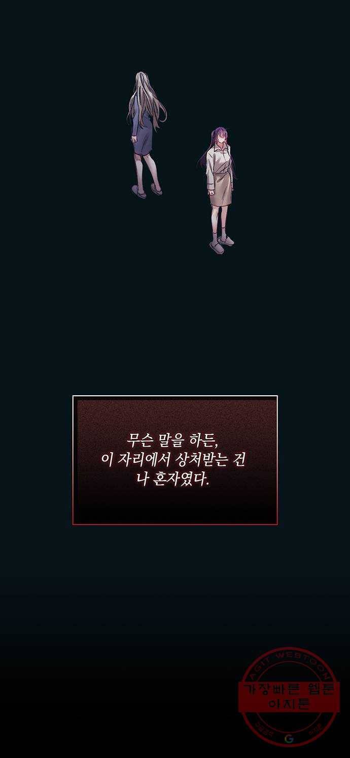 이제야 연애 15화 48