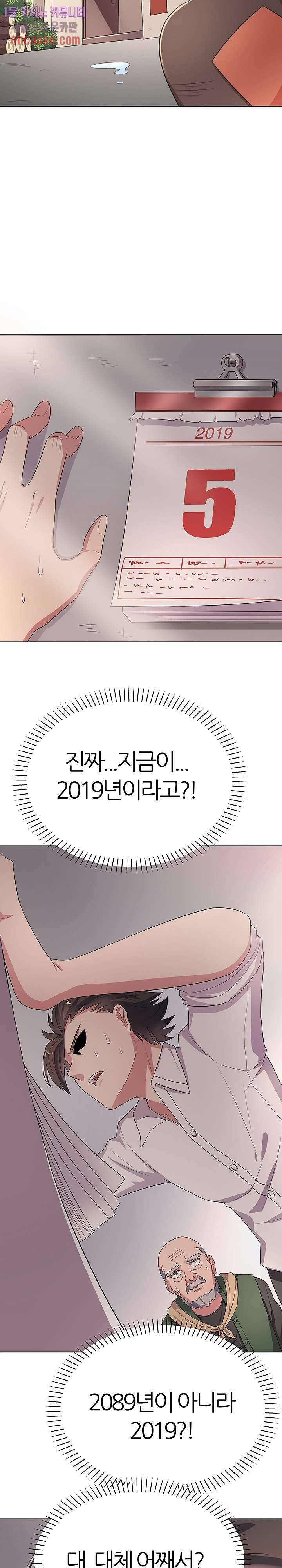 슈퍼닥터 3화 3