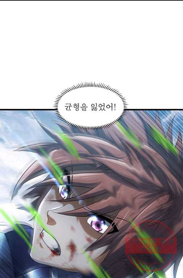 브링 더 러브 106화 11