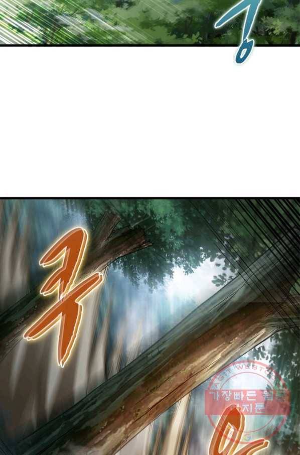 브링 더 러브 106화 13
