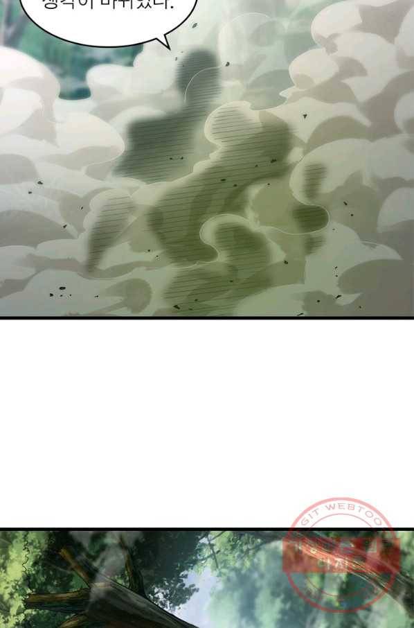 브링 더 러브 106화 20