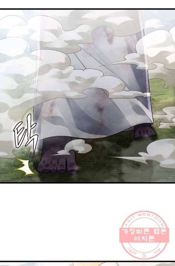 브링 더 러브 106화 22