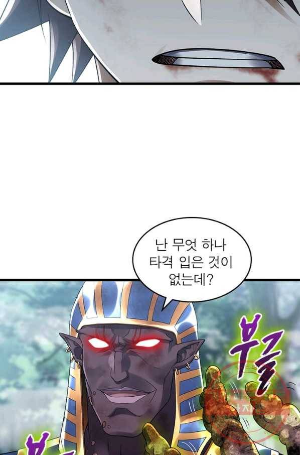 브링 더 러브 106화 27