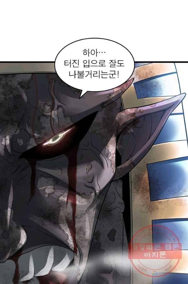 브링 더 러브 106화 42
