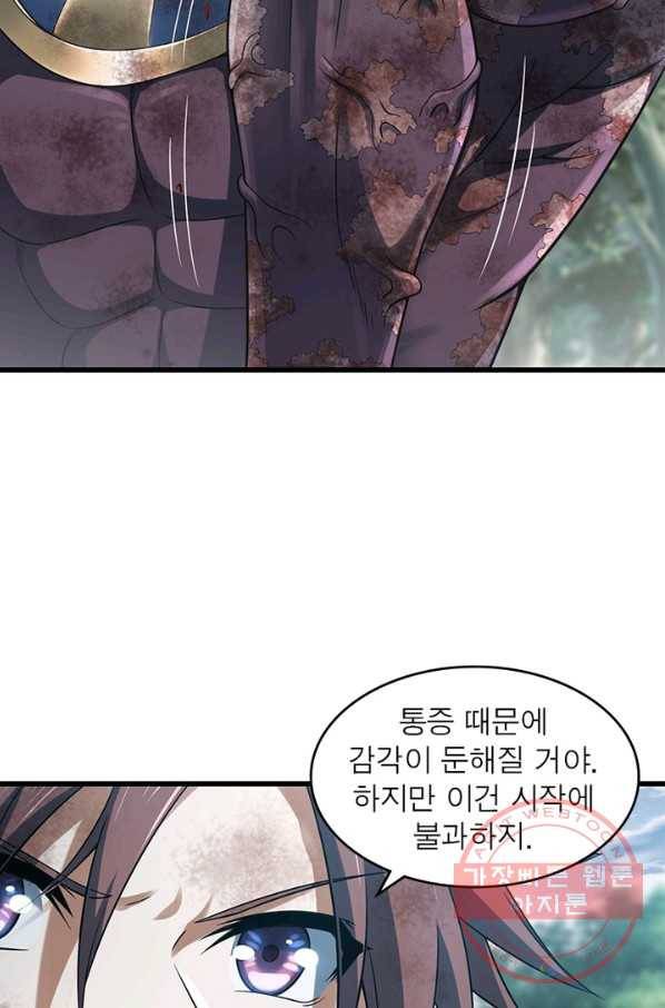 브링 더 러브 106화 46