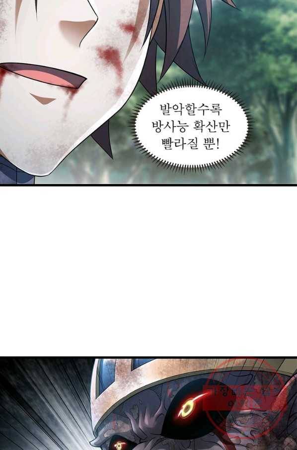 브링 더 러브 106화 47