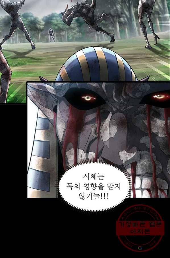브링 더 러브 106화 52