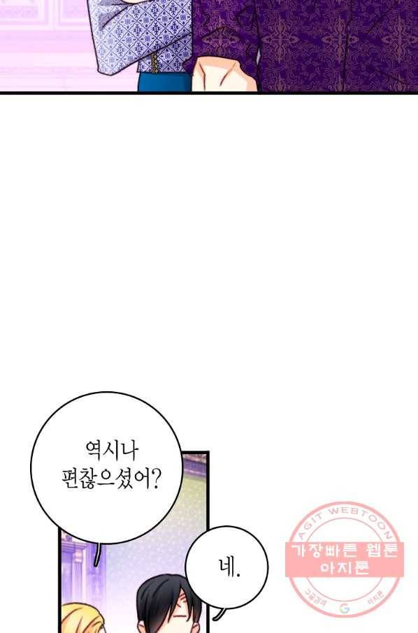 브링 더 러브 106화 63