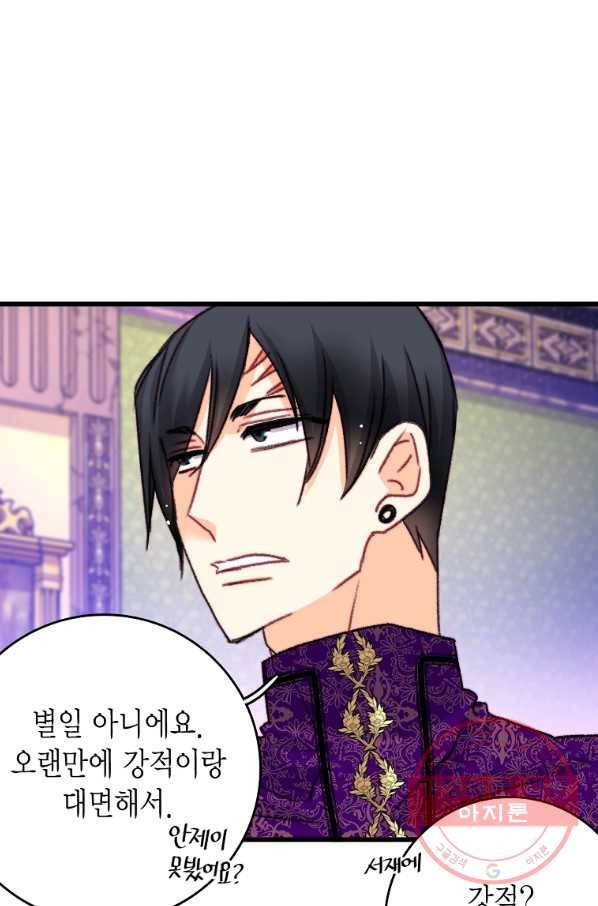 브링 더 러브 106화 66