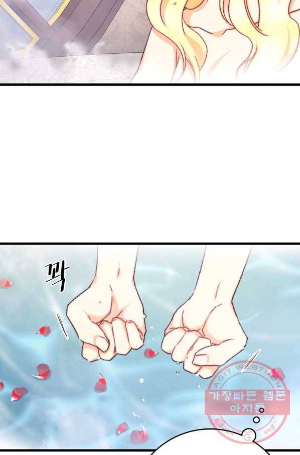 브링 더 러브 106화 76