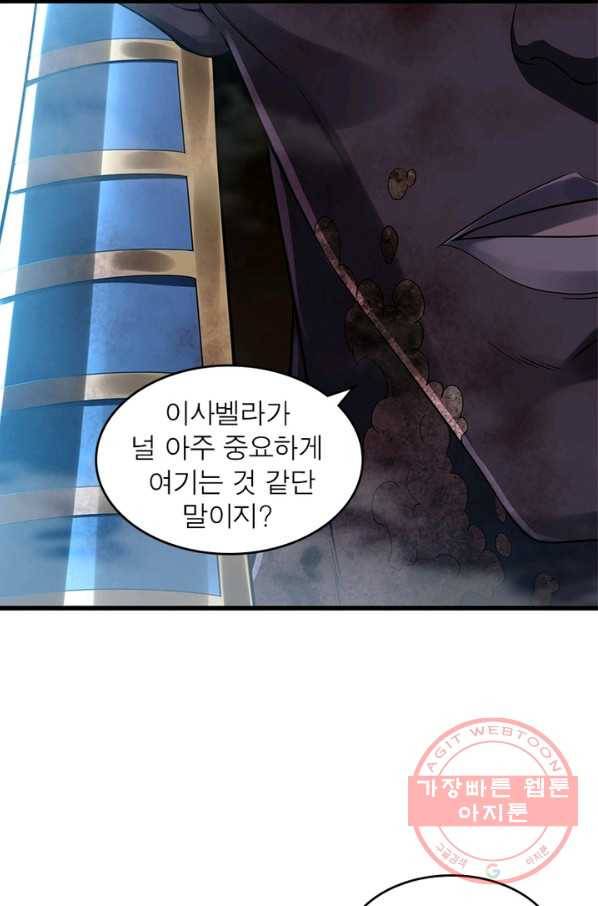이세계가 체질입니다 225화_ 24