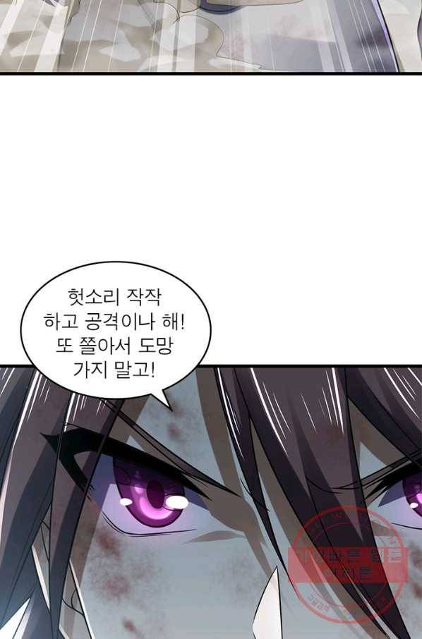 이세계가 체질입니다 225화_ 26