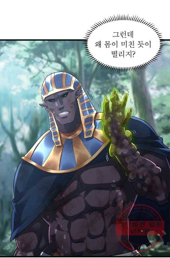 이세계가 체질입니다 225화_ 30