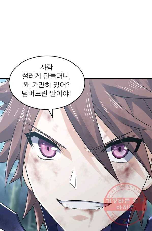 이세계가 체질입니다 225화_ 32
