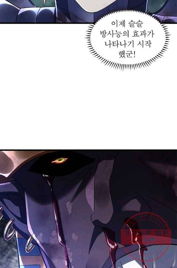 이세계가 체질입니다 225화_ 33