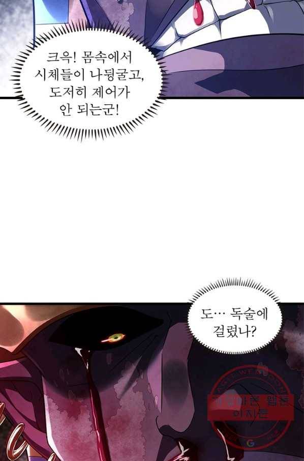이세계가 체질입니다 225화_ 34