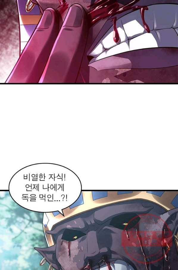 이세계가 체질입니다 225화_ 35