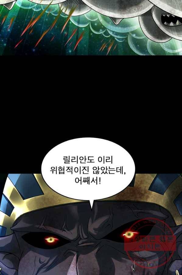 이세계가 체질입니다 225화_ 57