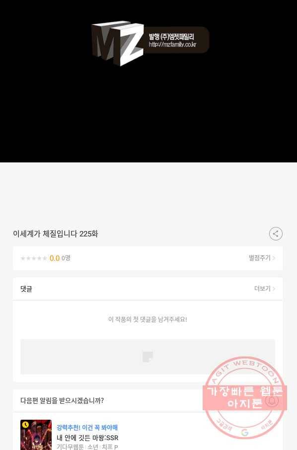 이세계가 체질입니다 225화_ 61