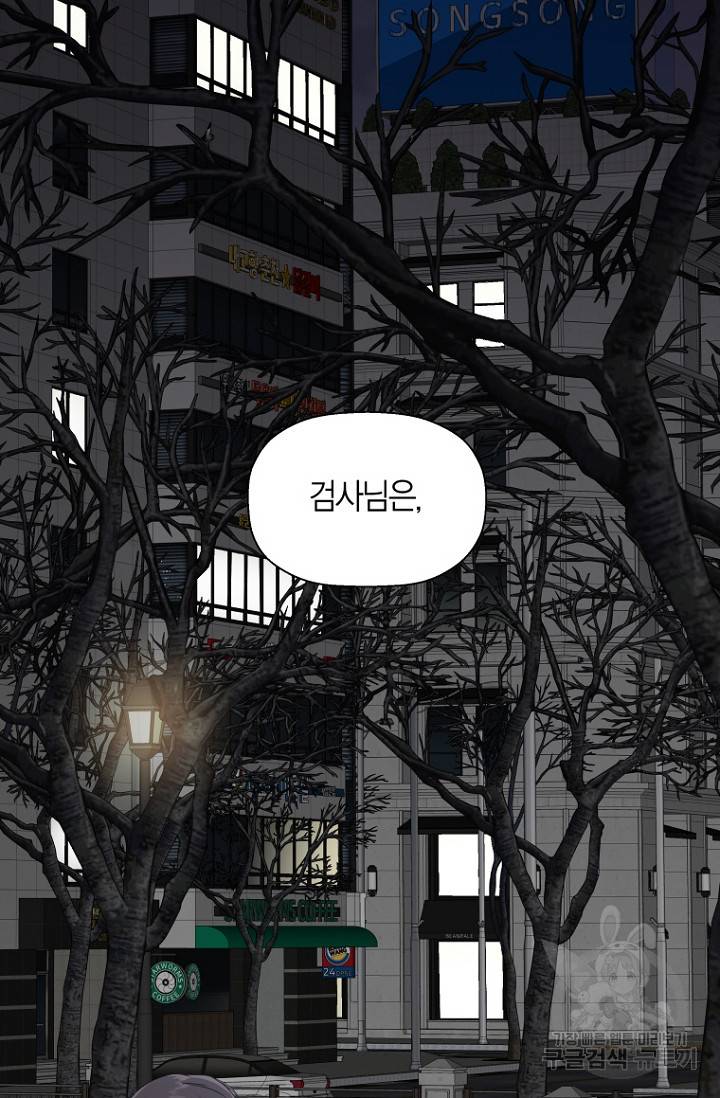 이방인(BL) 13화 10