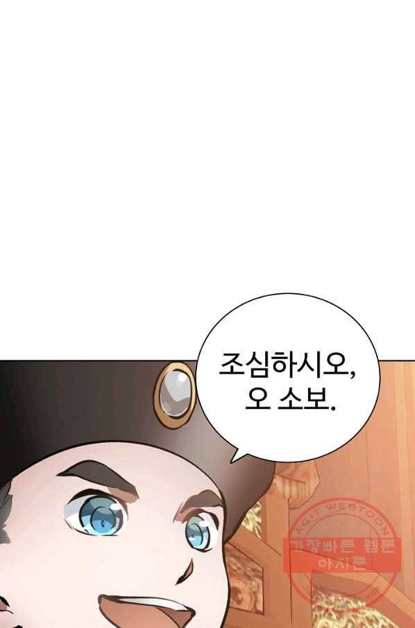 녹정기 17화 1