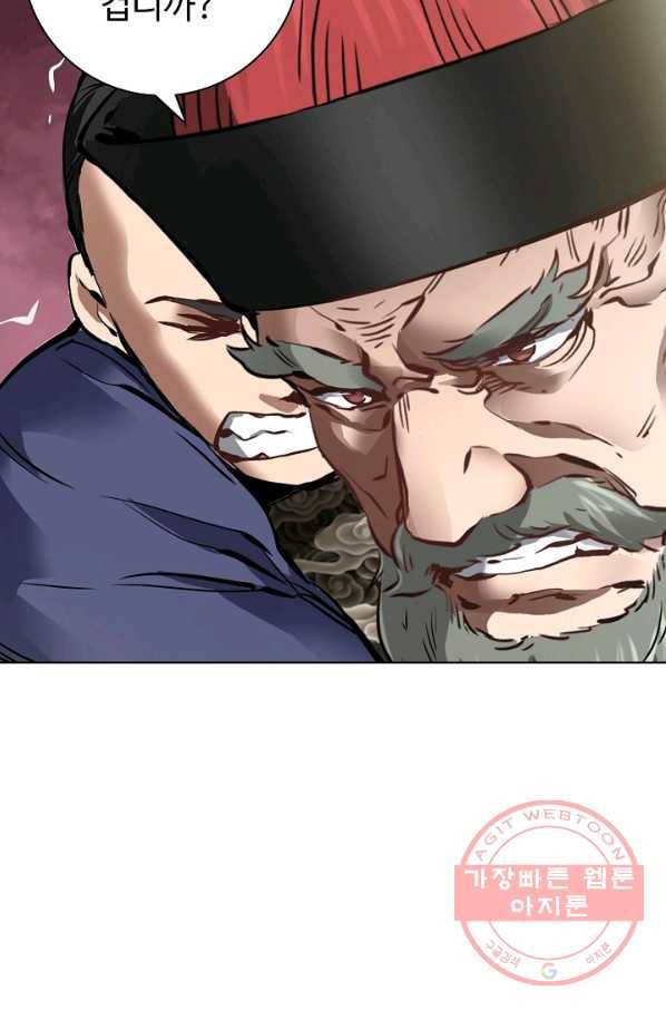 녹정기 17화 3
