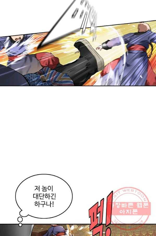 녹정기 17화 5