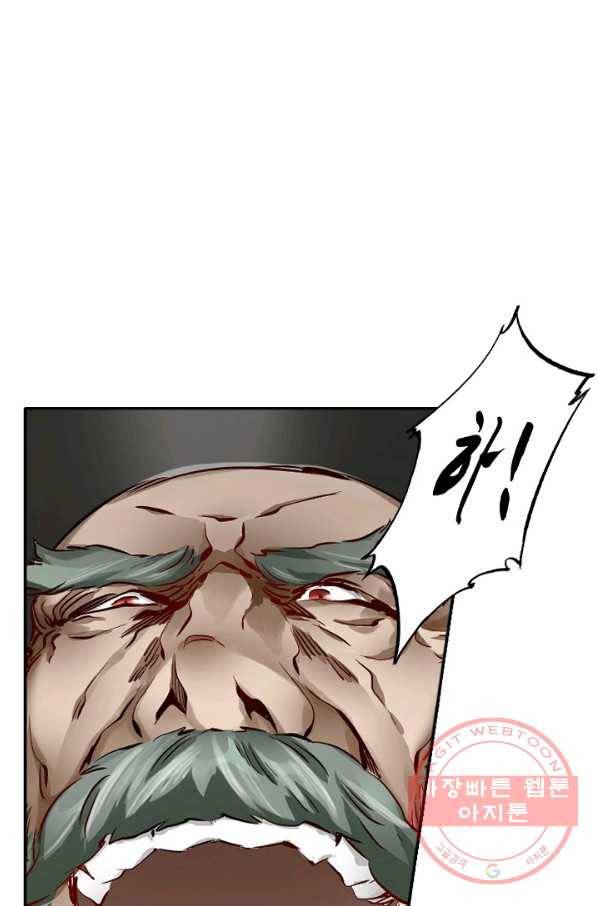 녹정기 17화 8