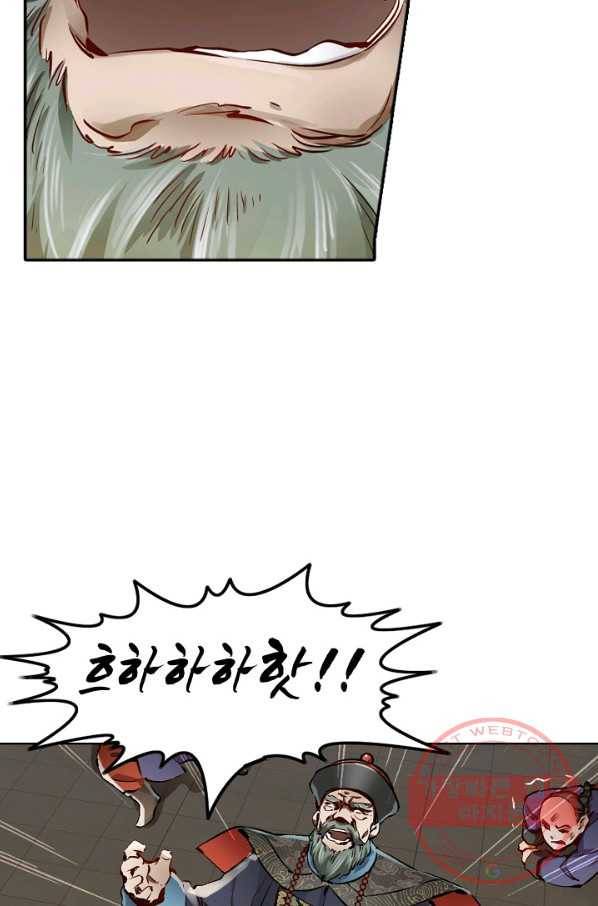 녹정기 17화 9