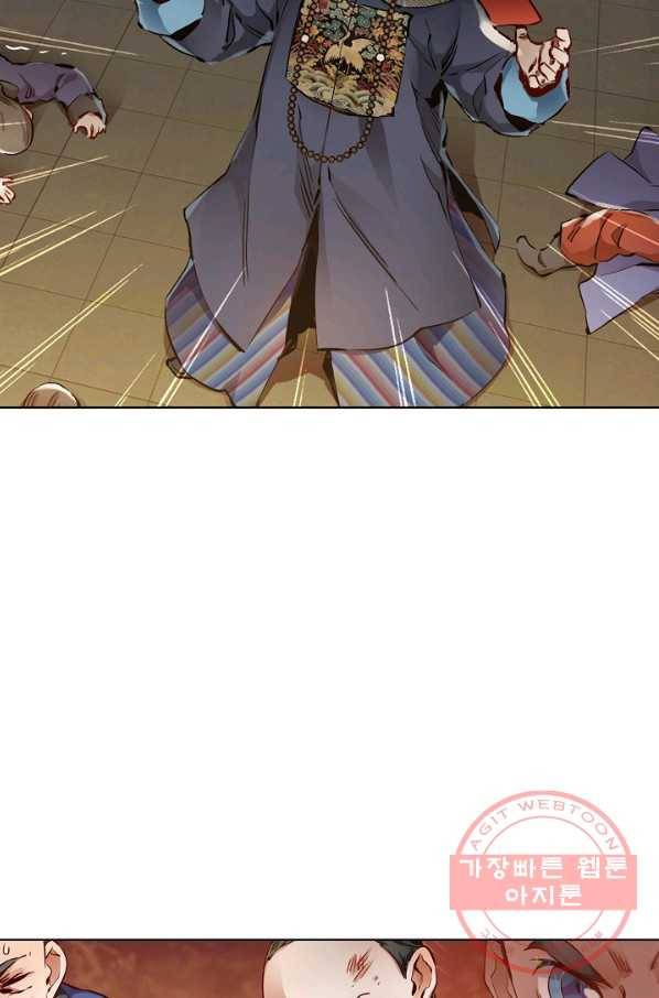 녹정기 17화 10