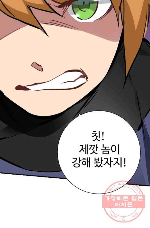 녹정기 17화 13
