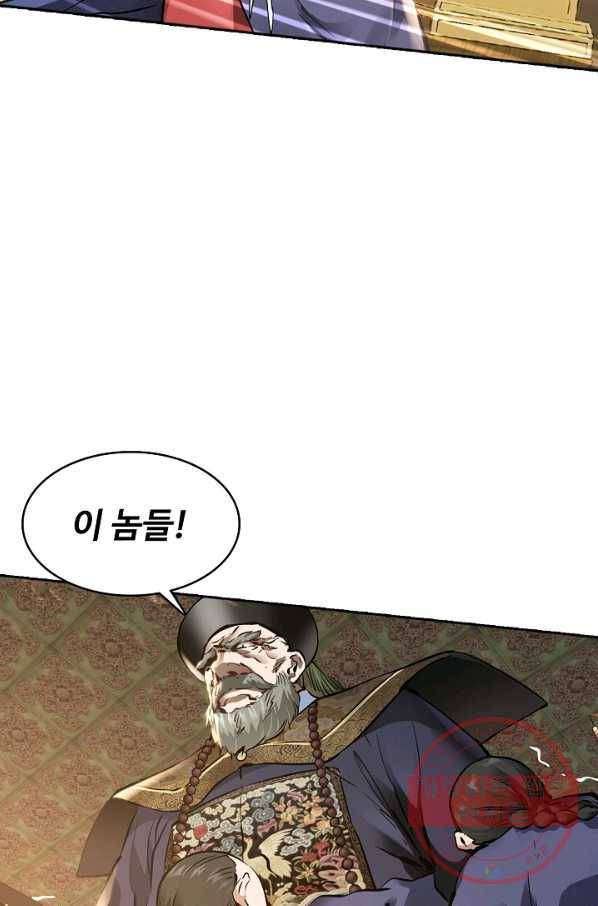 녹정기 17화 15