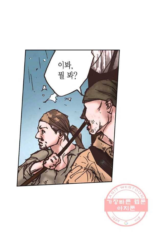 에뷔오네 63화 1
