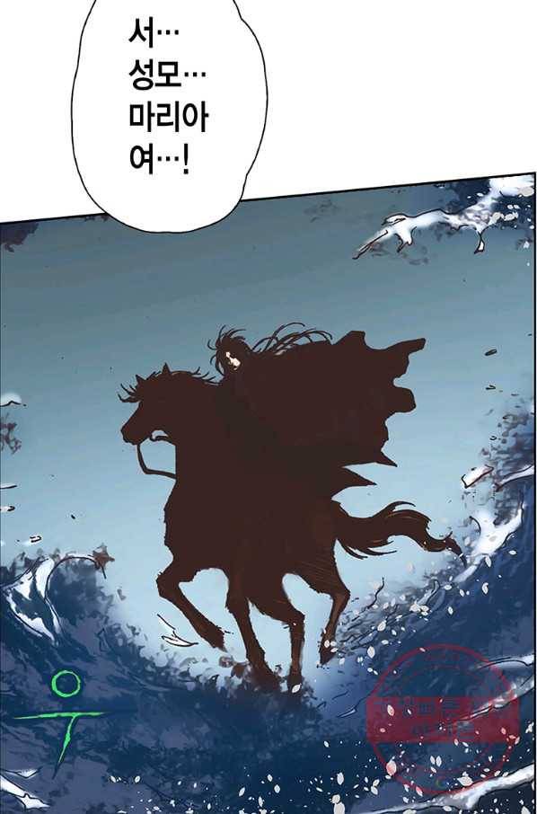 에뷔오네 63화 3