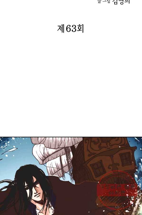 에뷔오네 63화 5