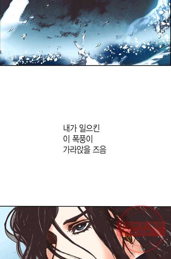 에뷔오네 63화 7
