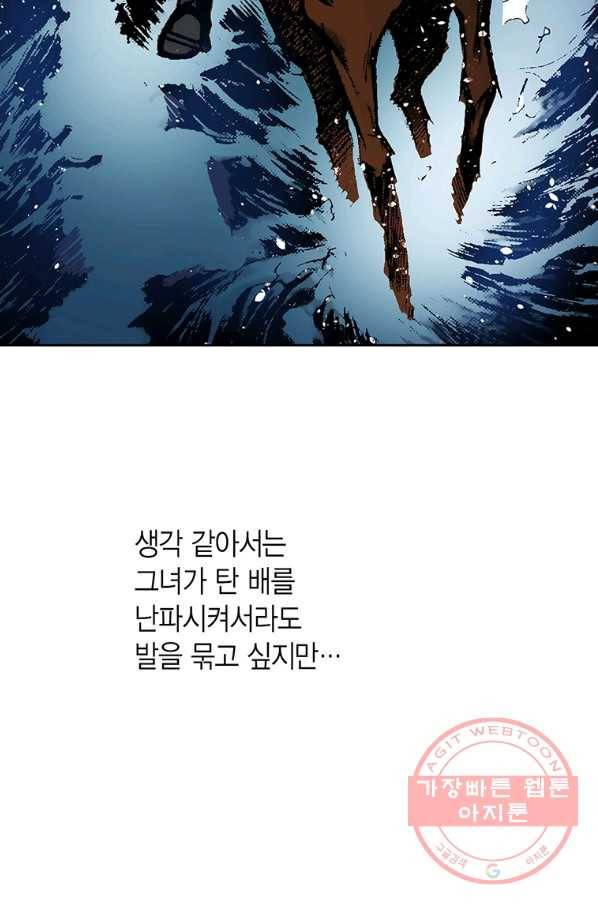 에뷔오네 63화 11