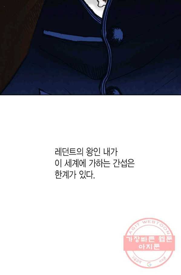 에뷔오네 63화 14