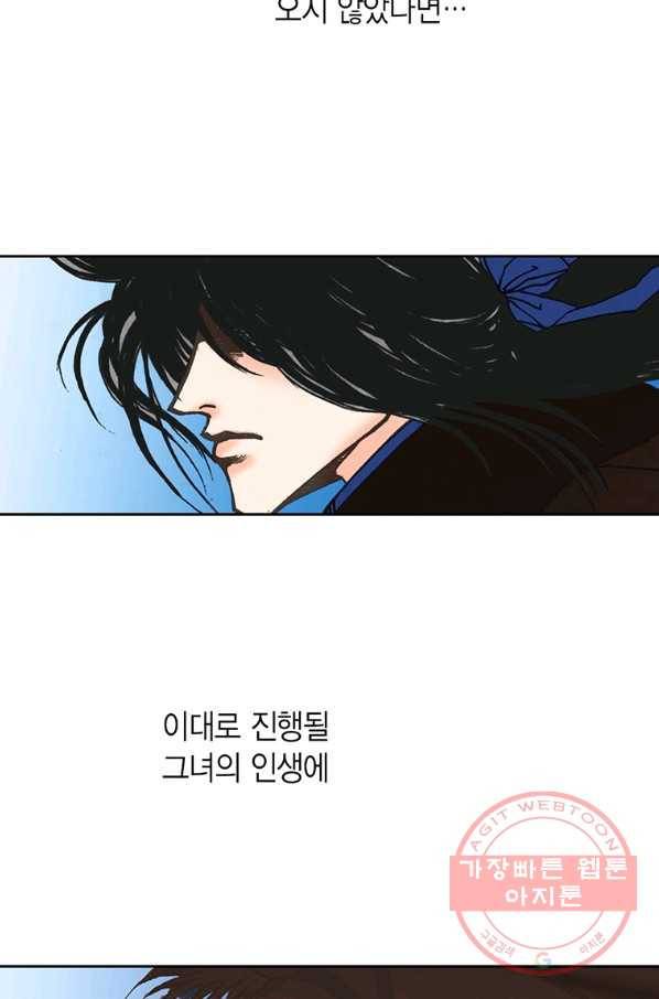 에뷔오네 63화 16