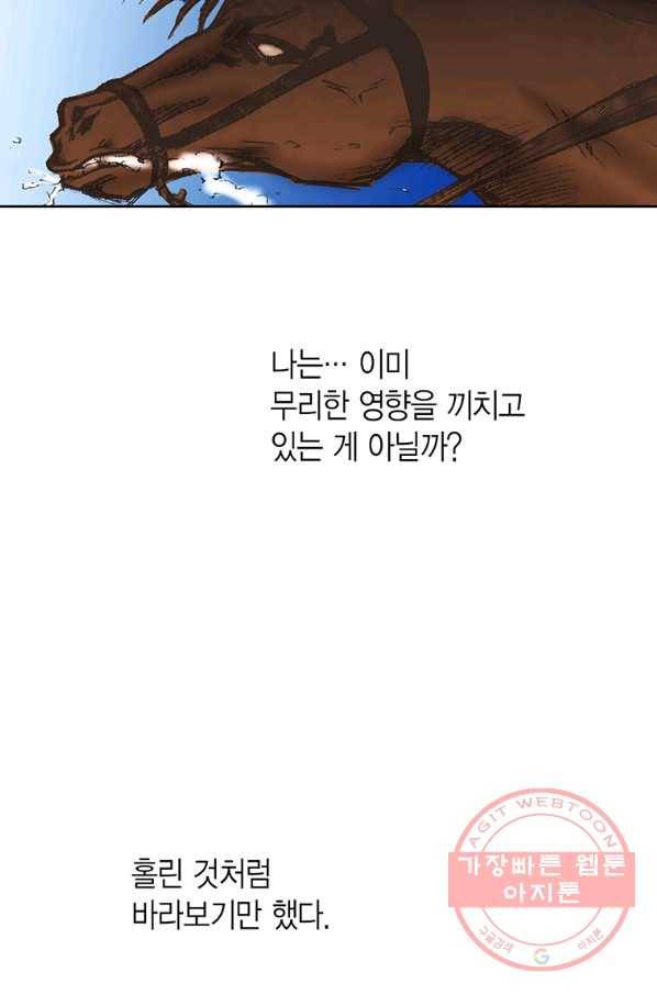 에뷔오네 63화 17
